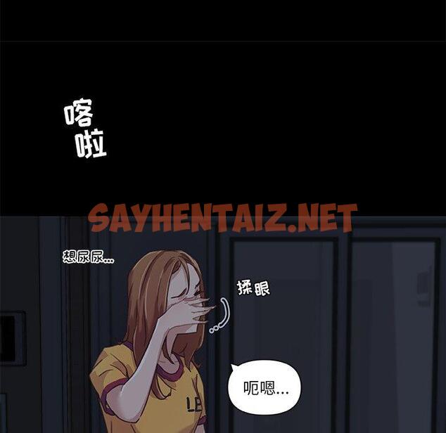 查看漫画恋你如初恋 - 第11话 - sayhentaiz.net中的692848图片