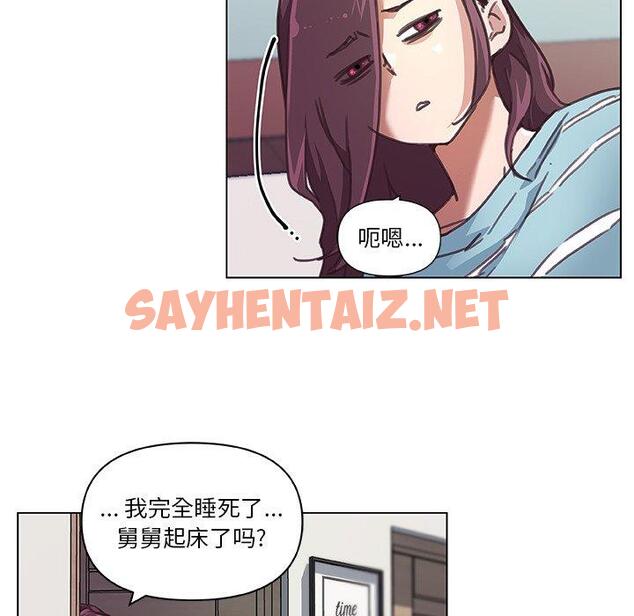 查看漫画恋你如初恋 - 第11话 - sayhentaiz.net中的692866图片