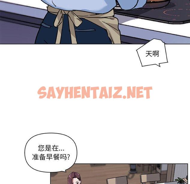 查看漫画恋你如初恋 - 第11话 - sayhentaiz.net中的692869图片