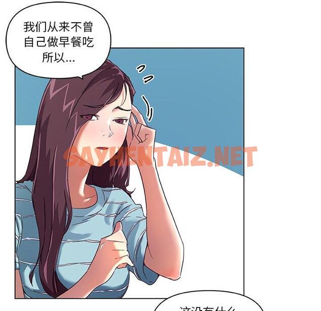 查看漫画恋你如初恋 - 第11话 - sayhentaiz.net中的692871图片