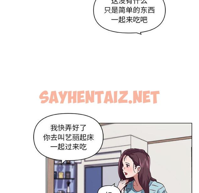 查看漫画恋你如初恋 - 第11话 - sayhentaiz.net中的692872图片