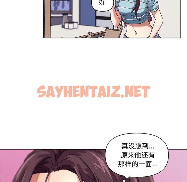 查看漫画恋你如初恋 - 第11话 - sayhentaiz.net中的692873图片