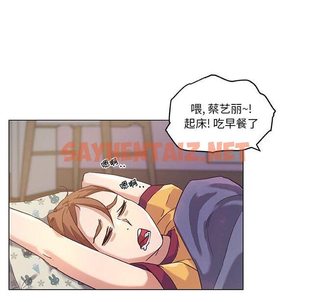 查看漫画恋你如初恋 - 第11话 - sayhentaiz.net中的692875图片