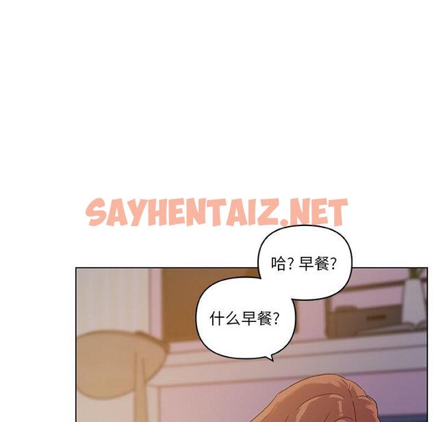 查看漫画恋你如初恋 - 第11话 - sayhentaiz.net中的692876图片