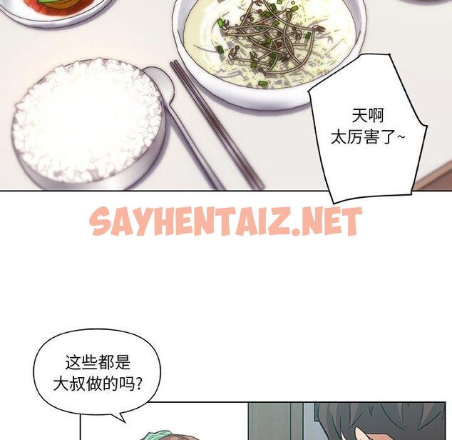 查看漫画恋你如初恋 - 第11话 - sayhentaiz.net中的692881图片