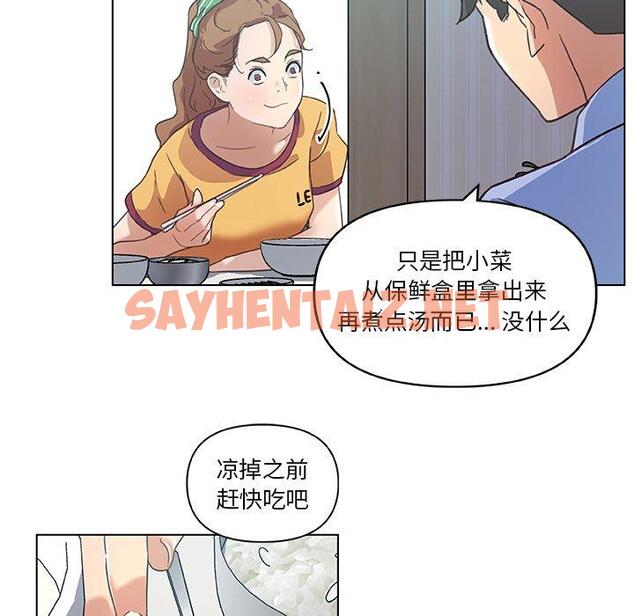 查看漫画恋你如初恋 - 第11话 - sayhentaiz.net中的692882图片