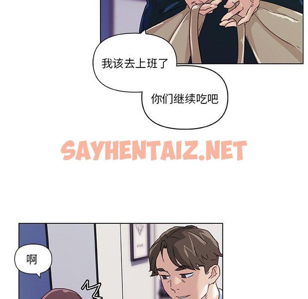 查看漫画恋你如初恋 - 第11话 - sayhentaiz.net中的692891图片