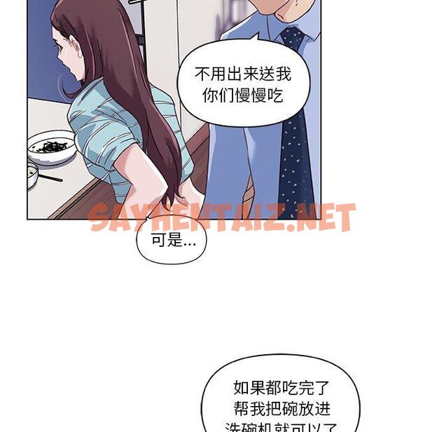 查看漫画恋你如初恋 - 第11话 - sayhentaiz.net中的692892图片