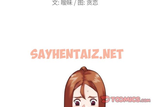 查看漫画恋你如初恋 - 第12话 - sayhentaiz.net中的692902图片