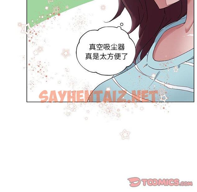 查看漫画恋你如初恋 - 第12话 - sayhentaiz.net中的692914图片