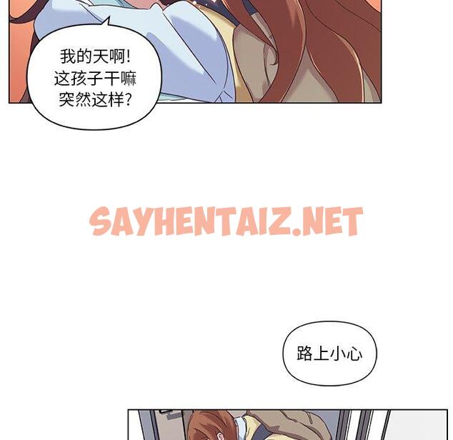 查看漫画恋你如初恋 - 第12话 - sayhentaiz.net中的692923图片