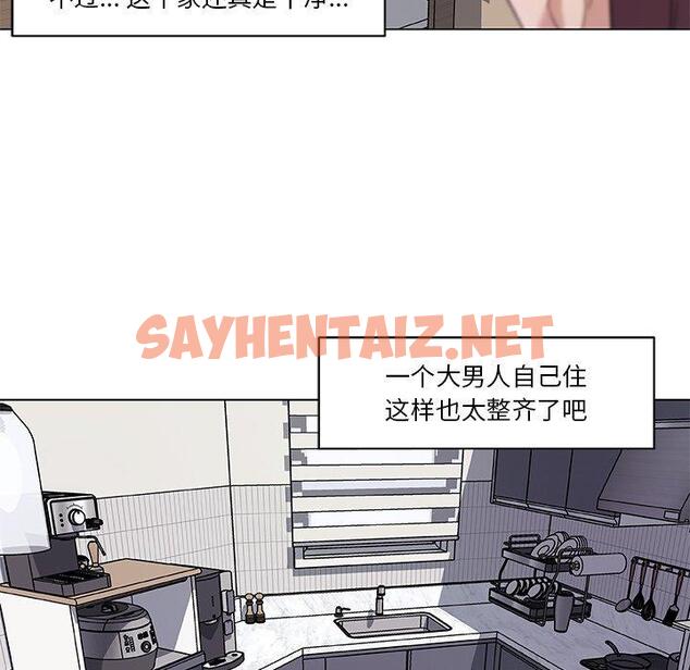 查看漫画恋你如初恋 - 第12话 - sayhentaiz.net中的692931图片