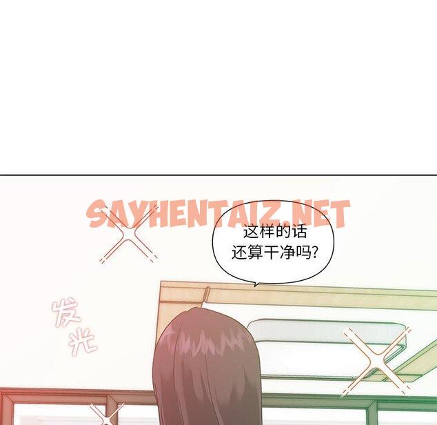 查看漫画恋你如初恋 - 第12话 - sayhentaiz.net中的692940图片