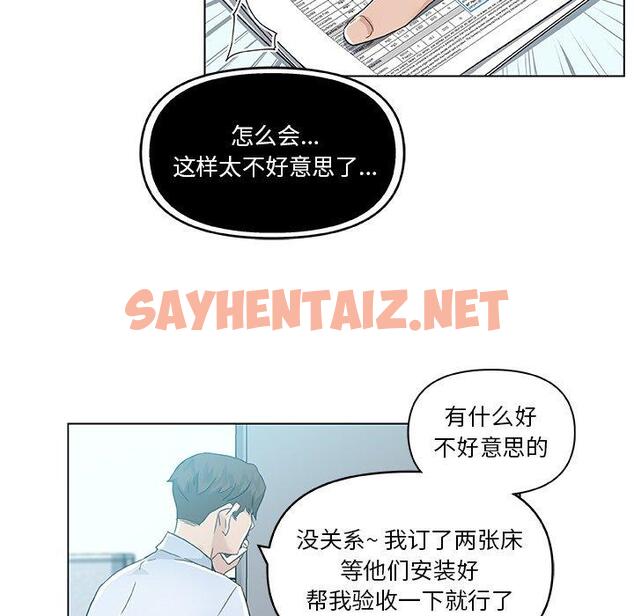 查看漫画恋你如初恋 - 第12话 - sayhentaiz.net中的692948图片