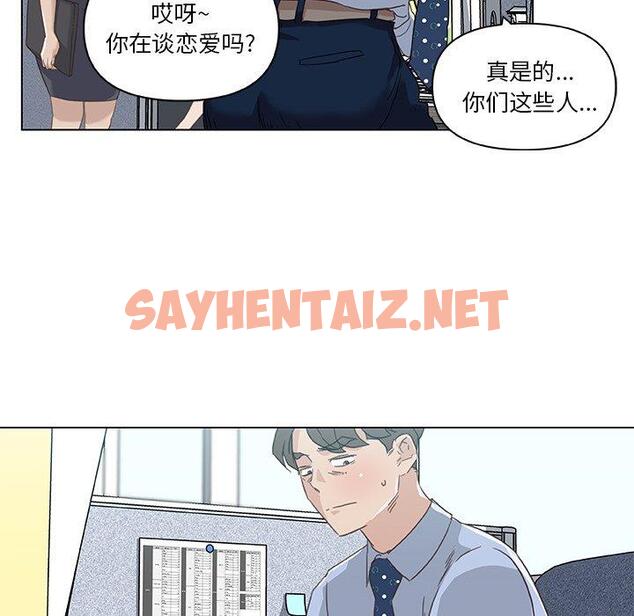 查看漫画恋你如初恋 - 第12话 - sayhentaiz.net中的692956图片