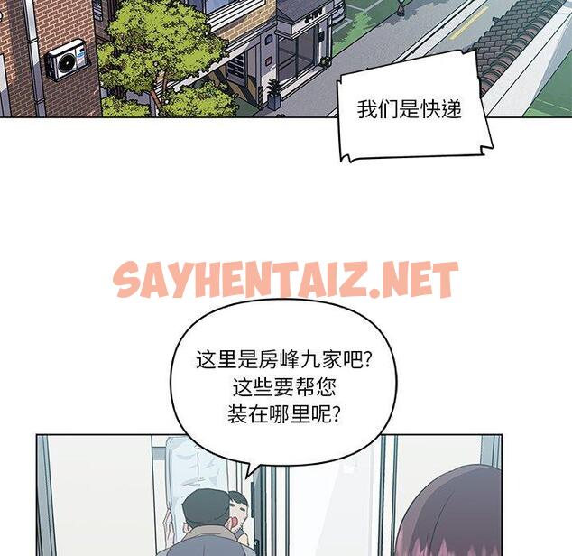 查看漫画恋你如初恋 - 第12话 - sayhentaiz.net中的692959图片