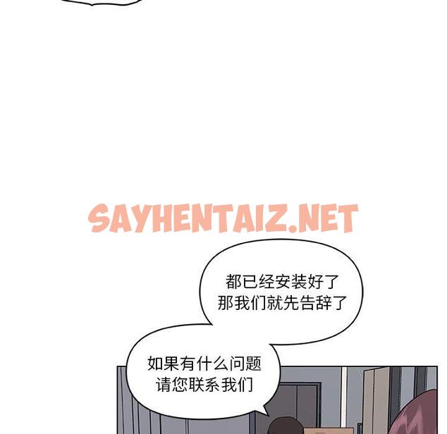 查看漫画恋你如初恋 - 第12话 - sayhentaiz.net中的692968图片