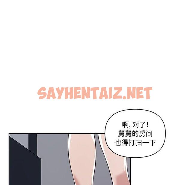 查看漫画恋你如初恋 - 第12话 - sayhentaiz.net中的692987图片