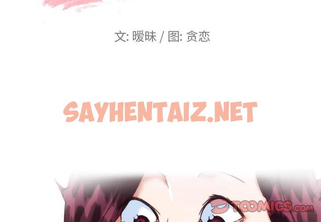 查看漫画恋你如初恋 - 第13话 - sayhentaiz.net中的692992图片