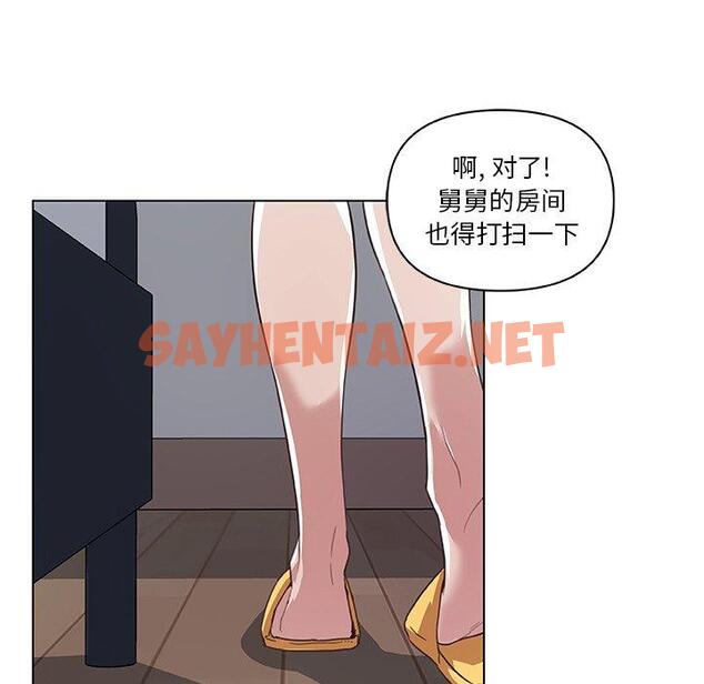 查看漫画恋你如初恋 - 第13话 - sayhentaiz.net中的693000图片