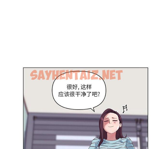 查看漫画恋你如初恋 - 第13话 - sayhentaiz.net中的693009图片