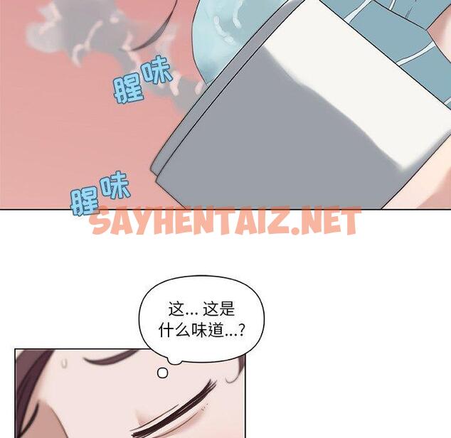 查看漫画恋你如初恋 - 第13话 - sayhentaiz.net中的693013图片