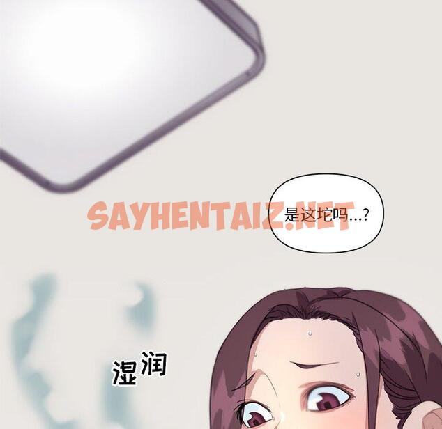 查看漫画恋你如初恋 - 第13话 - sayhentaiz.net中的693015图片