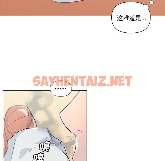 查看漫画恋你如初恋 - 第13话 - sayhentaiz.net中的693018图片