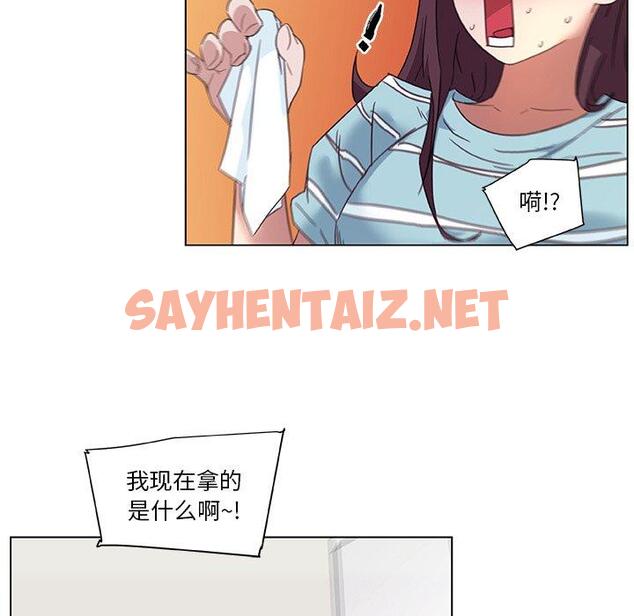 查看漫画恋你如初恋 - 第13话 - sayhentaiz.net中的693025图片