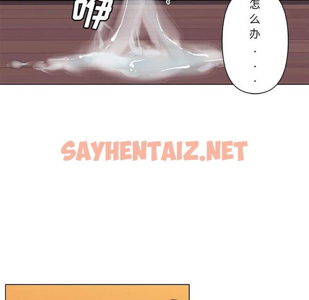 查看漫画恋你如初恋 - 第13话 - sayhentaiz.net中的693034图片