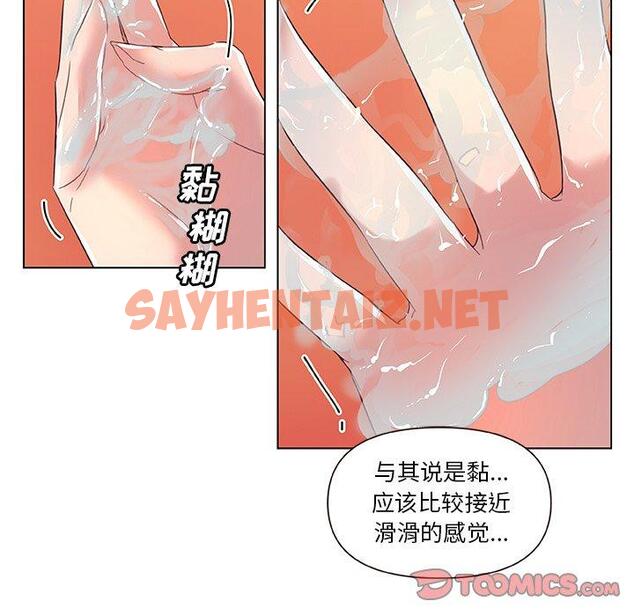 查看漫画恋你如初恋 - 第13话 - sayhentaiz.net中的693040图片