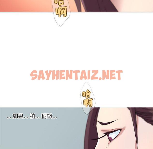 查看漫画恋你如初恋 - 第13话 - sayhentaiz.net中的693046图片