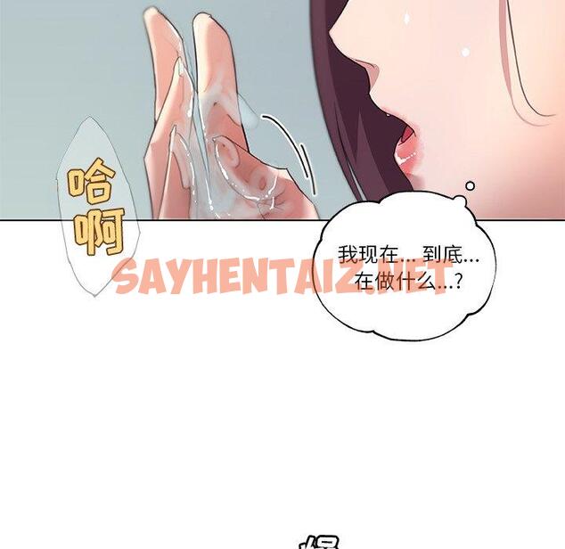 查看漫画恋你如初恋 - 第13话 - sayhentaiz.net中的693047图片