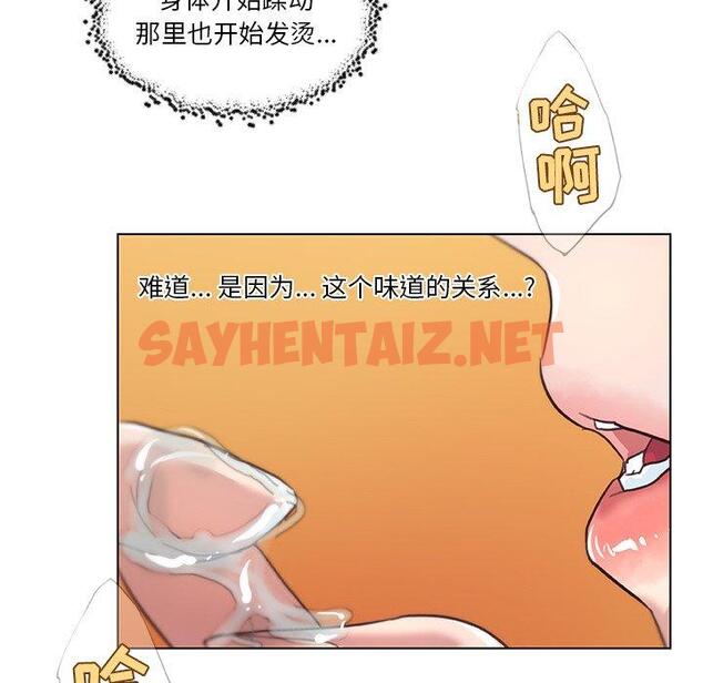 查看漫画恋你如初恋 - 第13话 - sayhentaiz.net中的693049图片