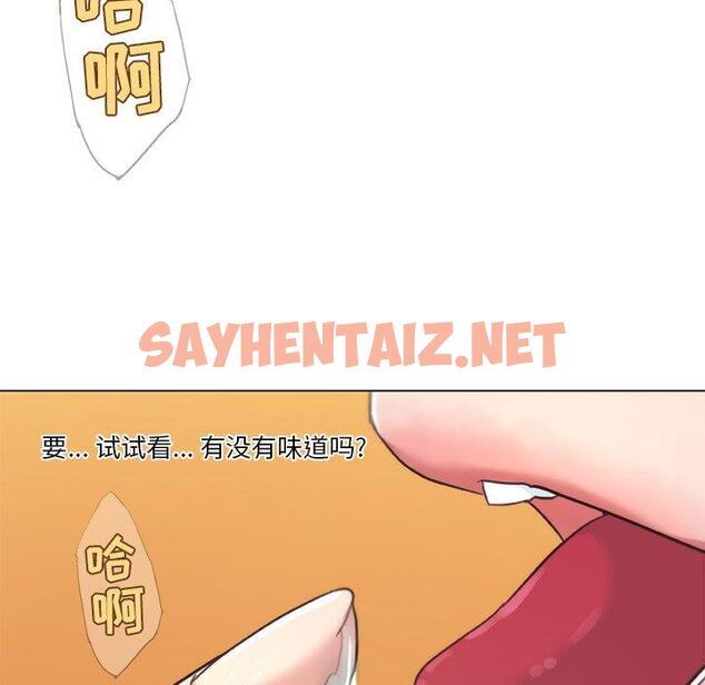 查看漫画恋你如初恋 - 第13话 - sayhentaiz.net中的693050图片