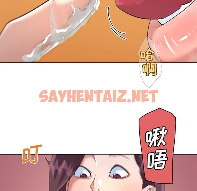 查看漫画恋你如初恋 - 第13话 - sayhentaiz.net中的693051图片