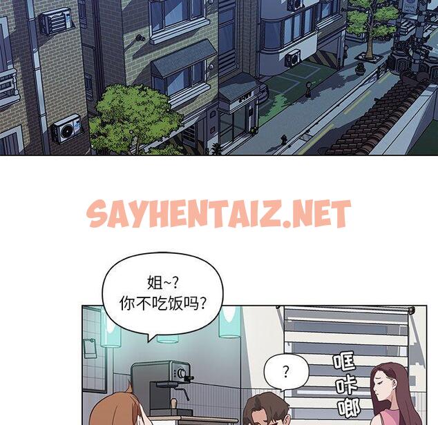 查看漫画恋你如初恋 - 第13话 - sayhentaiz.net中的693057图片