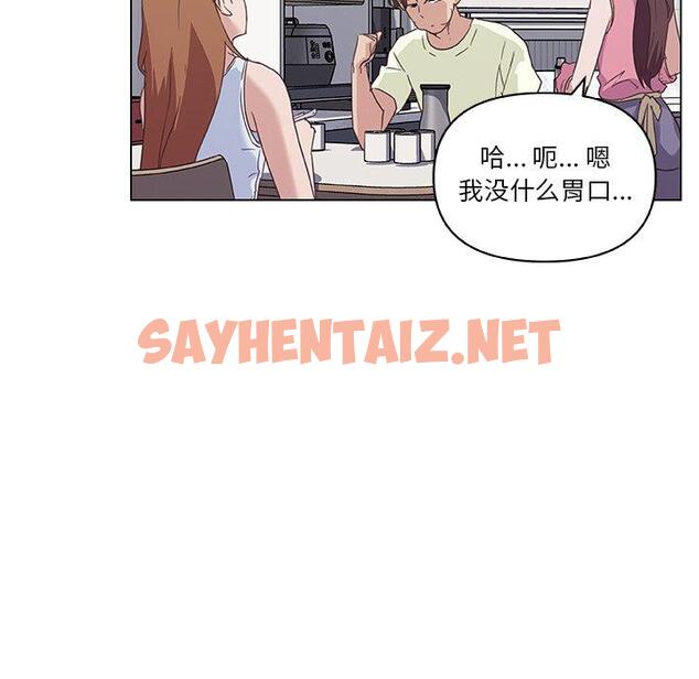 查看漫画恋你如初恋 - 第13话 - sayhentaiz.net中的693058图片