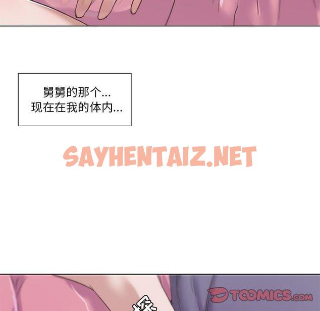 查看漫画恋你如初恋 - 第13话 - sayhentaiz.net中的693072图片