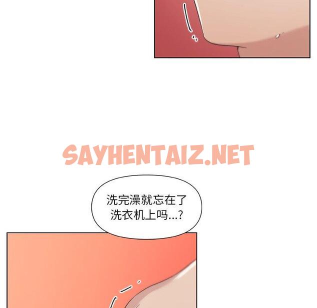 查看漫画恋你如初恋 - 第14话 - sayhentaiz.net中的693091图片