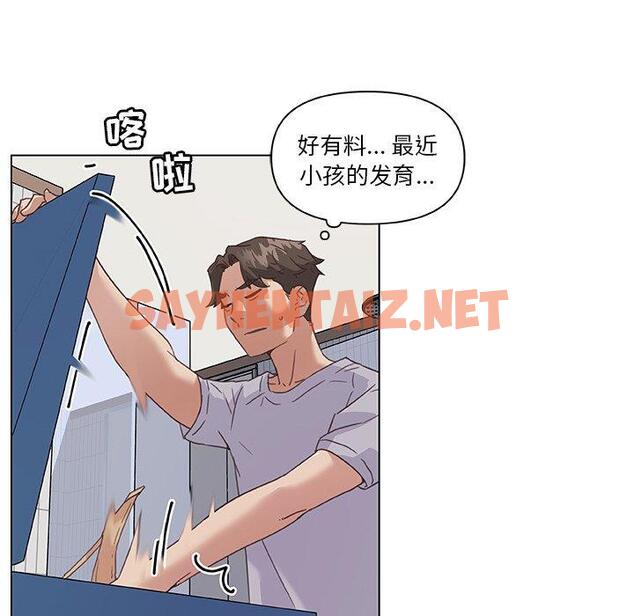 查看漫画恋你如初恋 - 第14话 - sayhentaiz.net中的693097图片