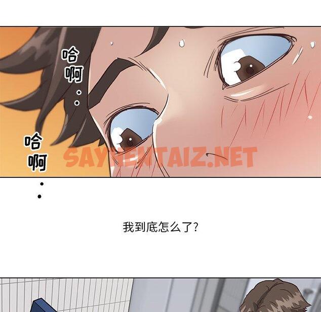 查看漫画恋你如初恋 - 第14话 - sayhentaiz.net中的693107图片