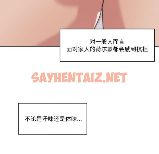 查看漫画恋你如初恋 - 第14话 - sayhentaiz.net中的693112图片