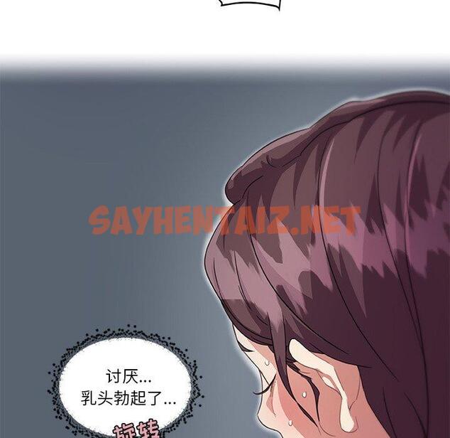 查看漫画恋你如初恋 - 第14话 - sayhentaiz.net中的693123图片