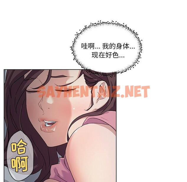 查看漫画恋你如初恋 - 第14话 - sayhentaiz.net中的693125图片