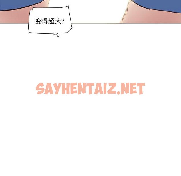 查看漫画恋你如初恋 - 第14话 - sayhentaiz.net中的693144图片