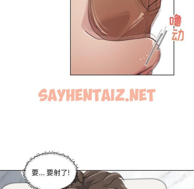 查看漫画恋你如初恋 - 第14话 - sayhentaiz.net中的693154图片