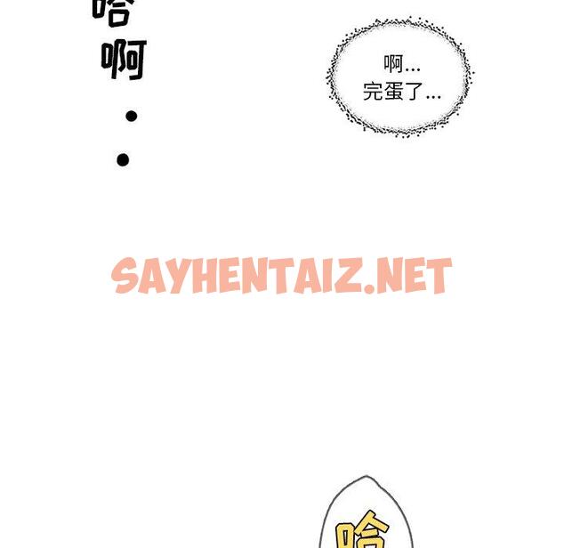 查看漫画恋你如初恋 - 第14话 - sayhentaiz.net中的693172图片