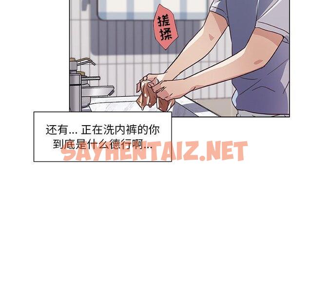 查看漫画恋你如初恋 - 第14话 - sayhentaiz.net中的693181图片