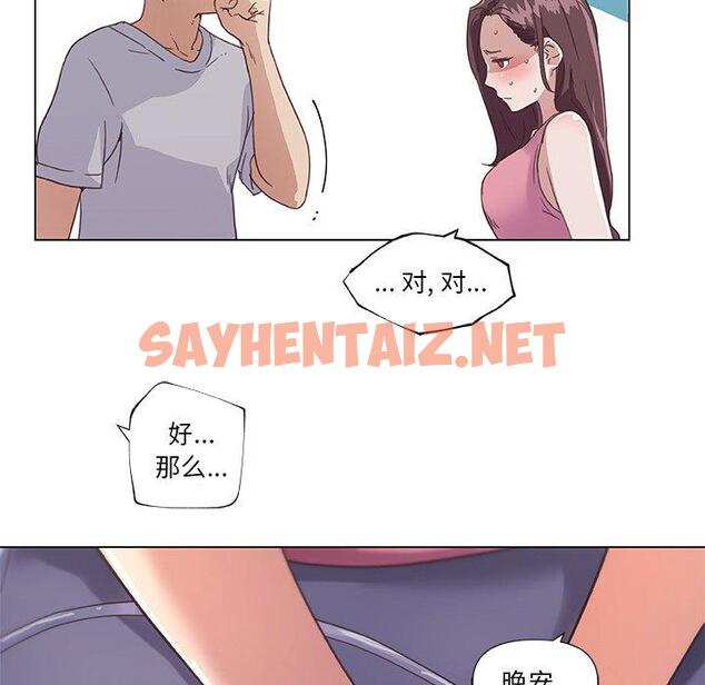 查看漫画恋你如初恋 - 第14话 - sayhentaiz.net中的693187图片